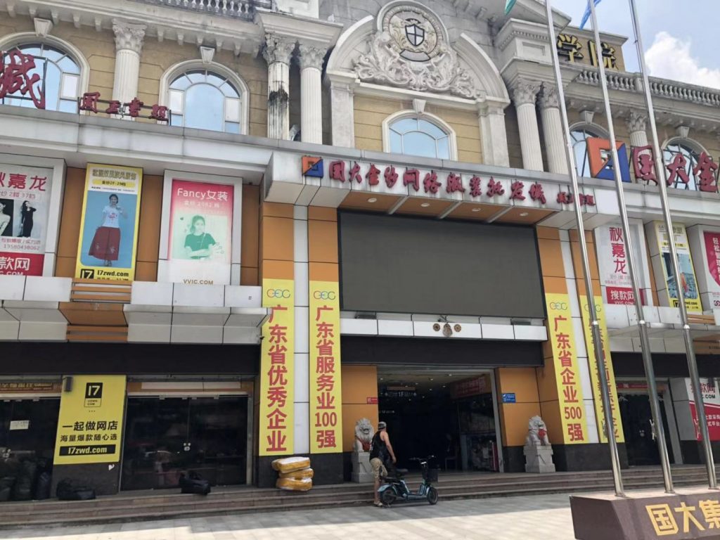 Guangzhou Shahe  Jinsha on-line garment wholesale market